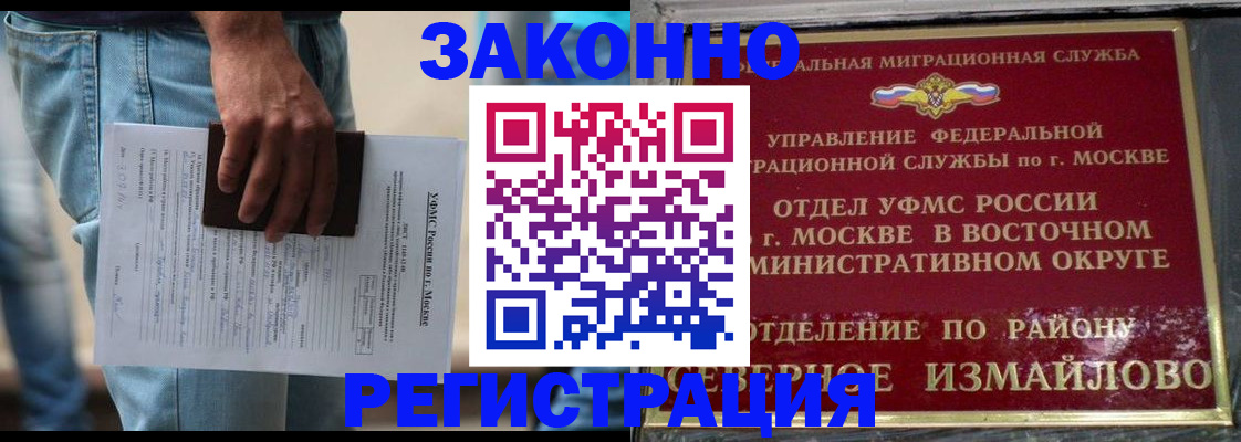 прописка штамп в Кувандыке